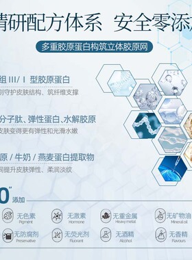 美容院重组三型胶原蛋白精华液紧致抗皱提拉面部滋润保湿水光原液