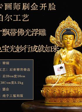 藏传药师八佛像十寸飘带佛光浮雕药师八尊精品仿古鎏金家居用摆件