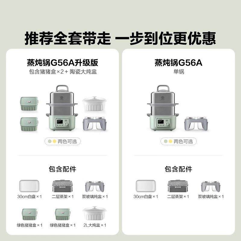 北鼎电蒸锅G56A全自动预约隔水炖家用二层蒸炖锅蒸烤箱台式电蒸箱,淘宝优惠券,粉丝福利购,淘宝优惠卷