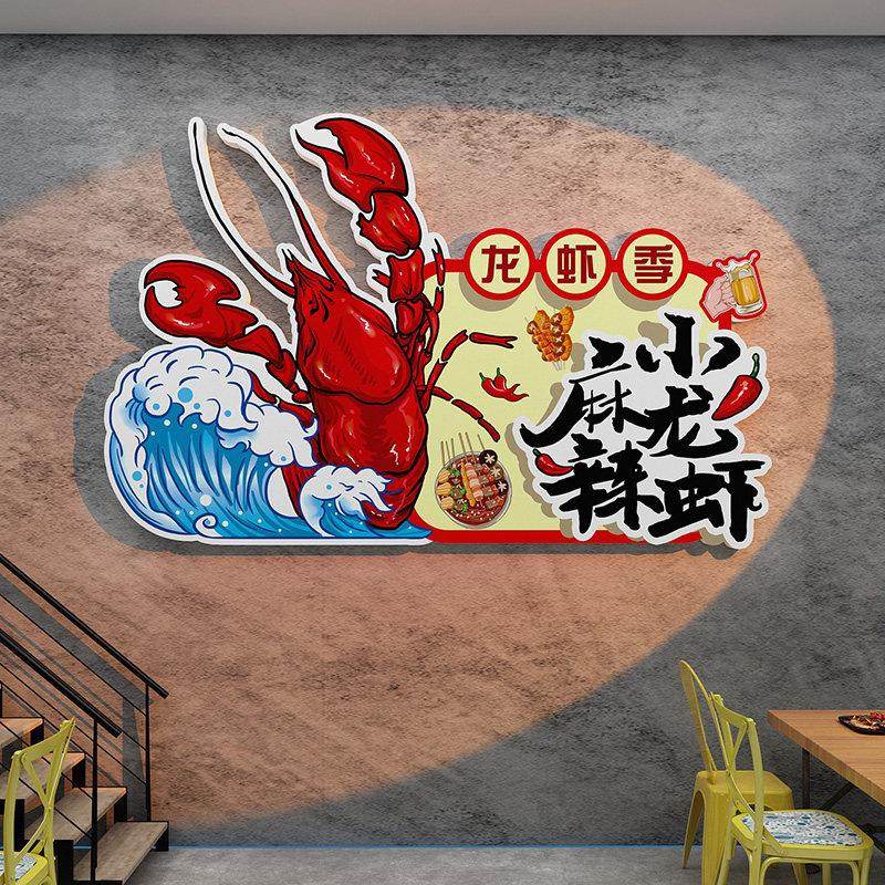 麻辣小龙虾墙面装饰火锅店挂画 画饭店3d立体背景墙装饰画 画海报,淘宝优惠券,粉丝福利购,淘宝优惠卷