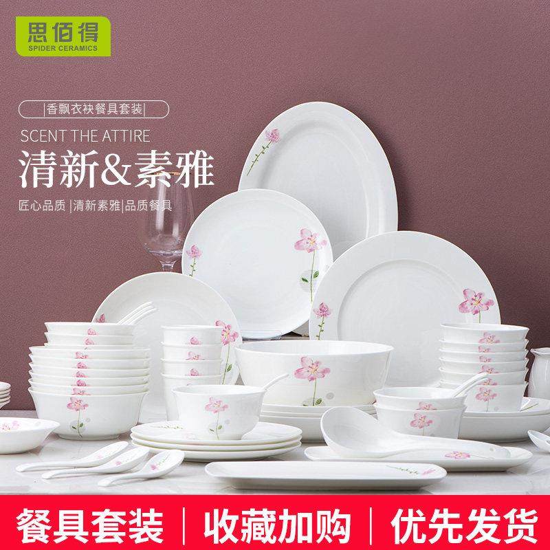 唐山骨瓷餐具碗碟套装家用碗盘组合北欧简约盘子碗陶瓷套碗盘碟,淘宝优惠券,粉丝福利购,淘宝优惠卷