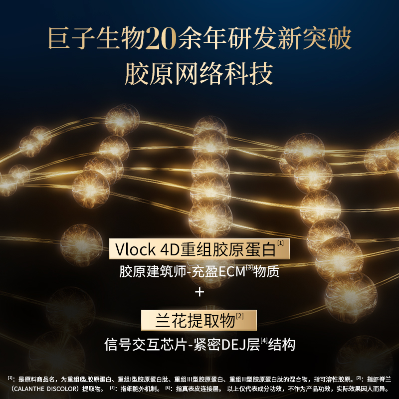 巨子生物|Vpro珀希妍多维紧塑提廓精华抗老紧致胶原黄金面霜30g