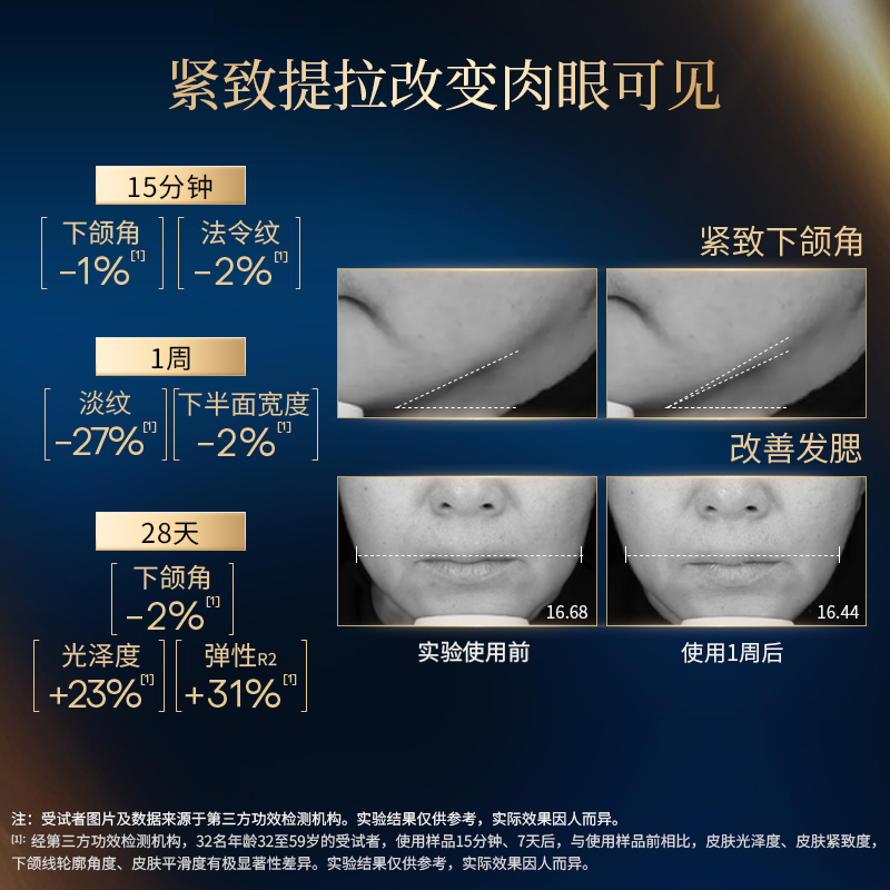 巨子生物|Vpro珀希妍V脸精华多维紧塑轮廓提拉紧致抗老胶原蛋白