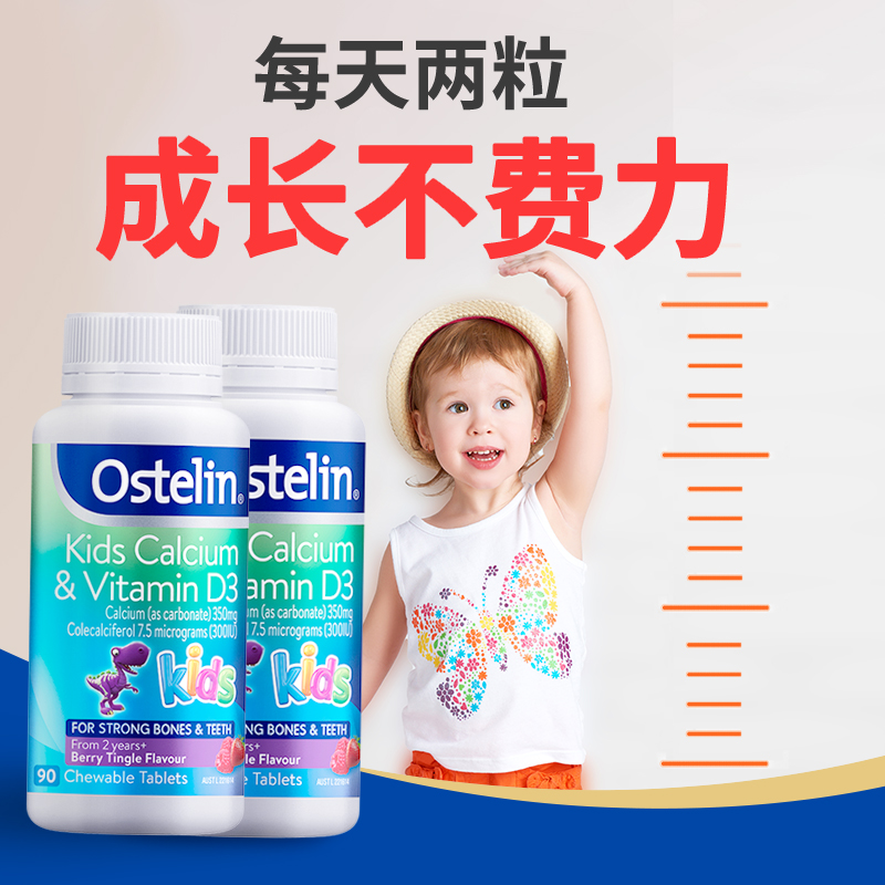 Ostelin奥斯特林儿童补钙维生素VD3咀嚼恐龙钙宝宝澳洲进口钙片*2 - 图3