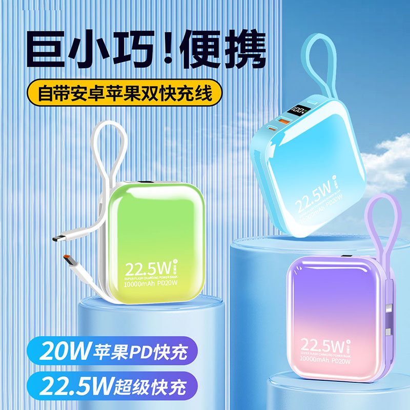 GUOONVVS充电宝10000毫安大容量22.5W快充自带双线屏幕数显移动电源适用苹果华为小米vivo便携迷你移动电源