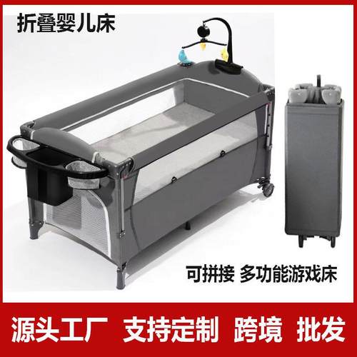 折叠婴儿床宝宝床儿童床拼接大床多功能游戏床移动便携式可折叠 - 图0