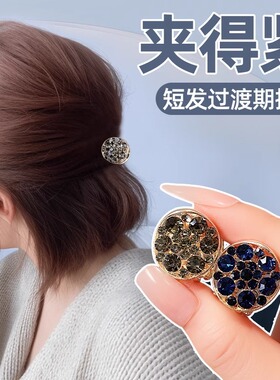小巧精致小抓夹短发过渡期神器