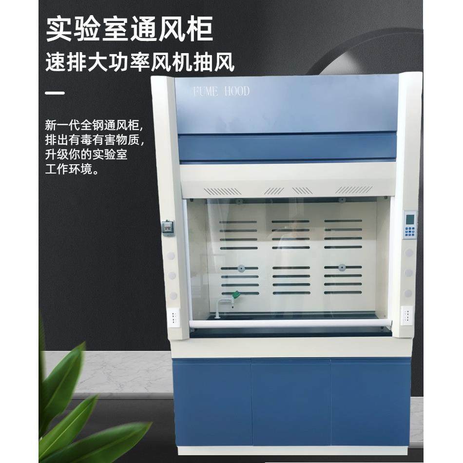 鸿鑫 实验室全钢/PP通风柜 排风柜 通风厨 化学通风柜 排毒柜,淘宝优惠券,粉丝福利购,淘宝优惠卷