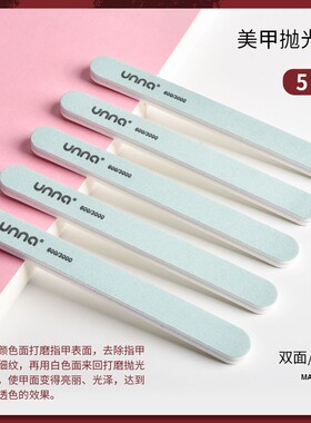 UNNA磨指甲砂条美甲专用搓条修指甲锉打磨条专业套装海绵搓抛光条