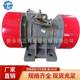 YZS-20-6 Vibrating Motor Dehydration Screen Cutting and Sand Washing Industry 1.5kw Three-Phase Asynchronous 380v Vibrating Machine