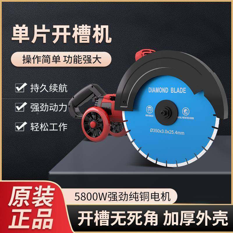 浅大率单片开槽机功马路深切割机无尘切割KCJ可调纯铜电机,淘宝优惠券,粉丝福利购,淘宝优惠卷