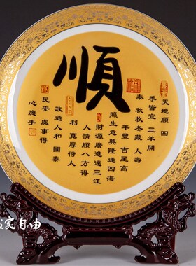 新品景德镇陶瓷 描金《家》金色挂盘装饰盘子O 现代中式客厅装饰