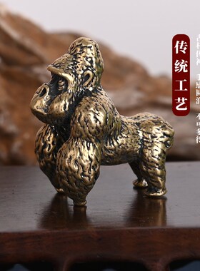 极速黄铜仿古做旧呆萌大猩猩桌面摆件人I猿金刚摆饰手把件动物茶