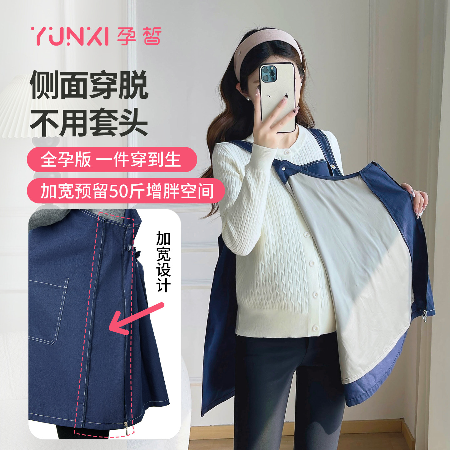 孕皙防辐射孕妇服装加大码背带裙怀孕期上班族电脑外穿防射工作服,淘宝优惠券,粉丝福利购,淘宝优惠卷