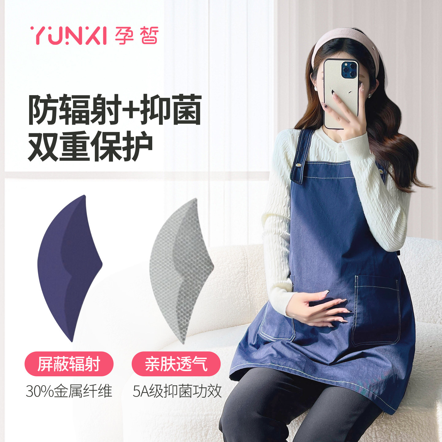 孕皙防辐射孕妇服装加大码背带裙怀孕期上班族电脑外穿防射工作服,淘宝优惠券,粉丝福利购,淘宝优惠卷