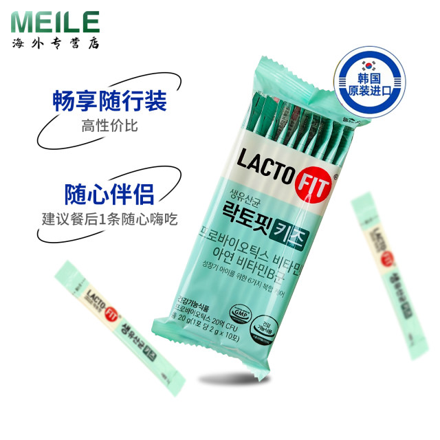 Chung Kan Tong Le Duofei ເດັກ Probiotics ຄວບຄຸມກະເພາະລໍາໄສ້