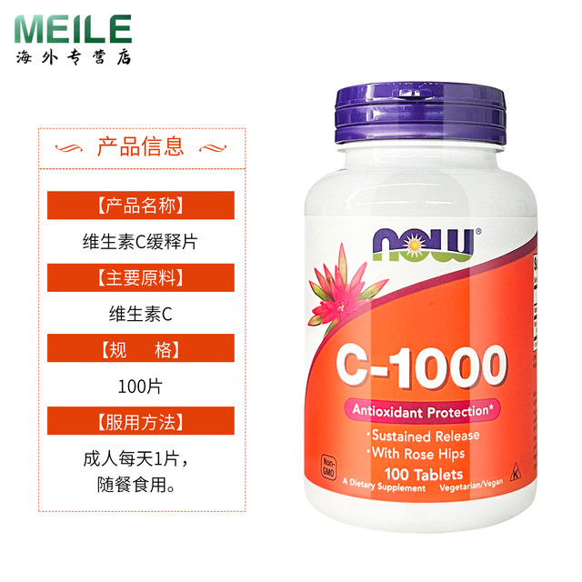 ດຽວນີ້ວິຕາມິນຊີ Rosehip VC ວິຕາມິນຊີທໍາມະຊາດ