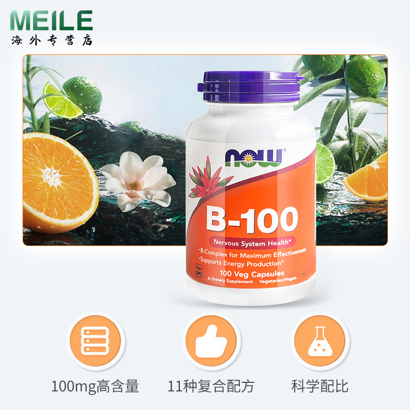 NOW诺奥复合维生素B族多种矿物质B6B12生物素肌醇维生素B100胶囊,淘宝优惠券,粉丝福利购,淘宝优惠卷