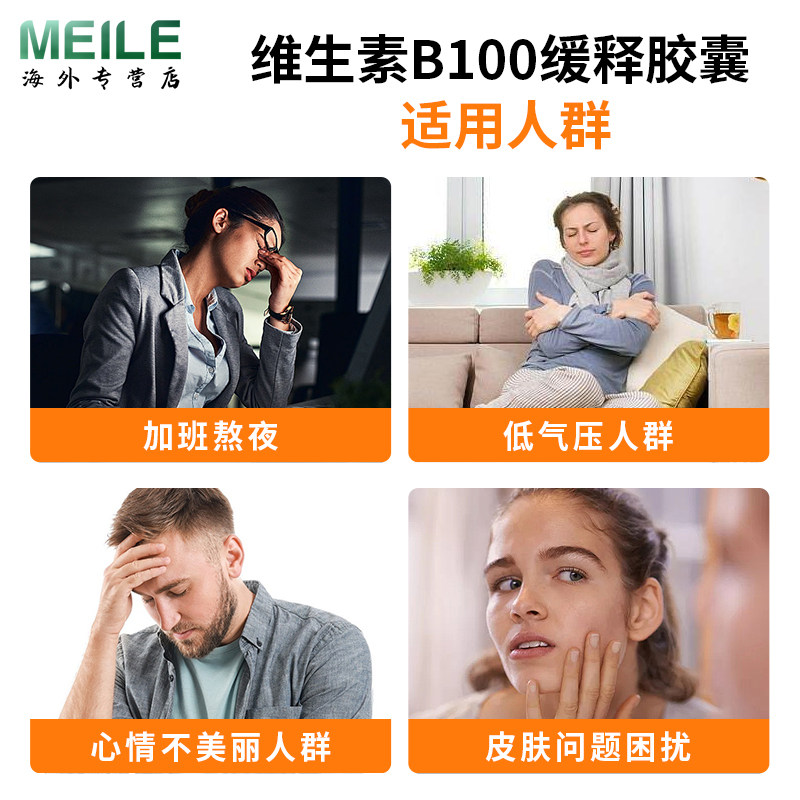 NOW诺奥复合维生素B族多种矿物质B6B12生物素肌醇维生素B100胶囊,淘宝优惠券,粉丝福利购,淘宝优惠卷