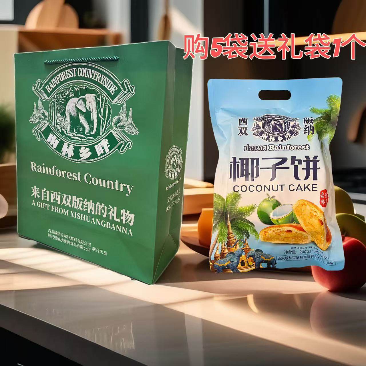 云南西双版纳傣家特产雨林乡畔鲜花饼榴莲饼椰子饼酸角饼满送礼袋,淘宝优惠券,粉丝福利购,淘宝优惠卷