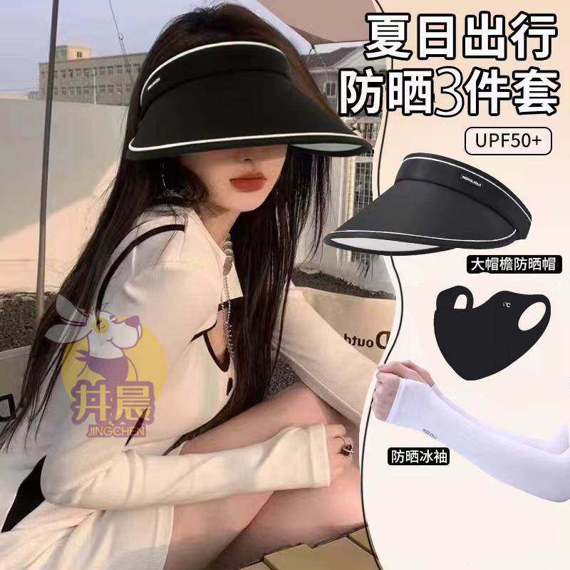 三件套面罩冰袖套装帽子骑车不翻防吹翻防晒遮阳帽子伴手礼
