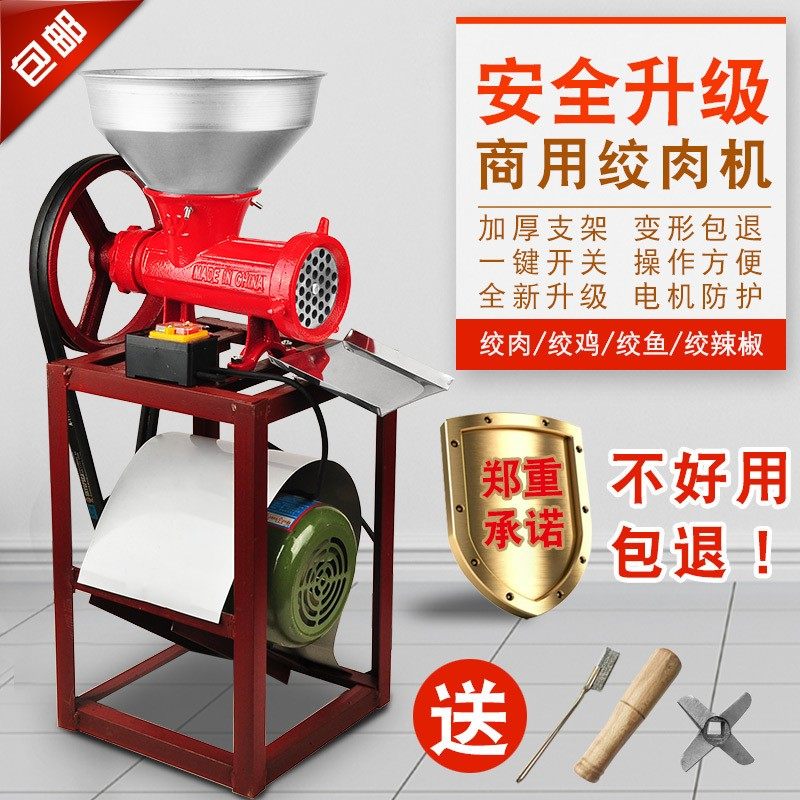 32型商用绞肉机大型电动碎肉打肉机绞鸡架碎骨机绞辣椒机糍粑机,淘宝优惠券,粉丝福利购,淘宝优惠卷