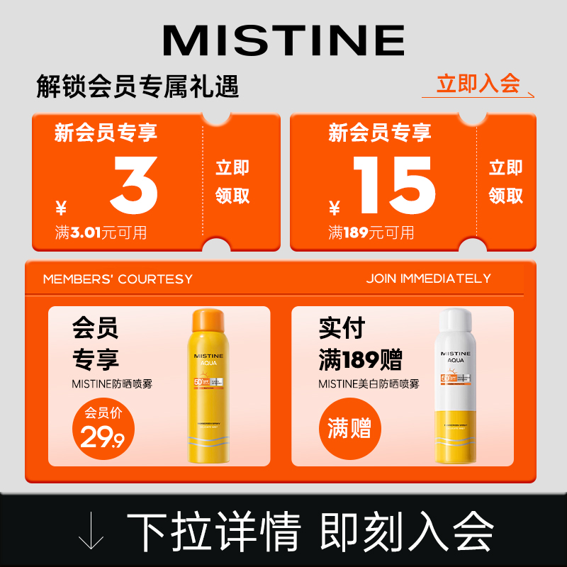 Mistine蜜丝婷睫毛膏防水睫毛打底膏定型持妆纤长卷翘不晕染浓密