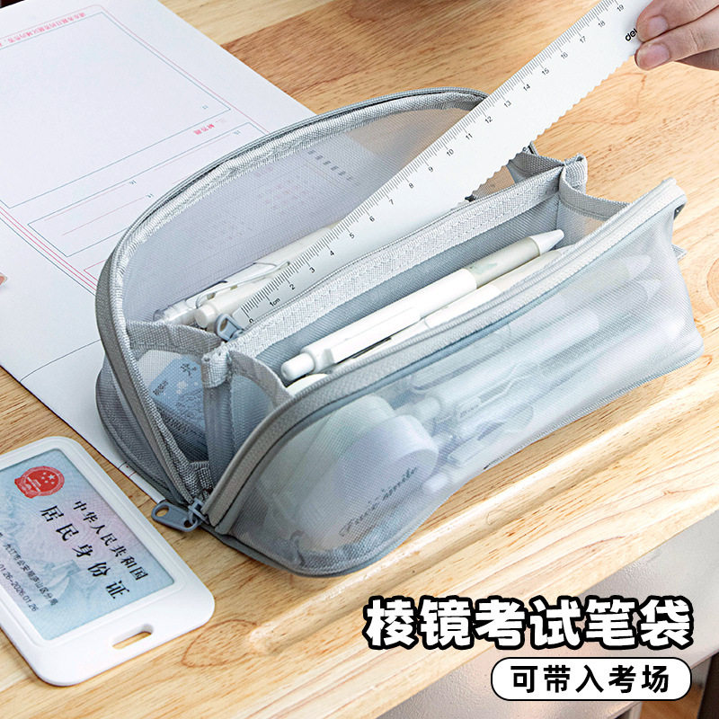 透明网纱笔袋考试专用大容量简约高颜值女孩文具盒小学生中考高考,淘宝优惠券,粉丝福利购,淘宝优惠卷