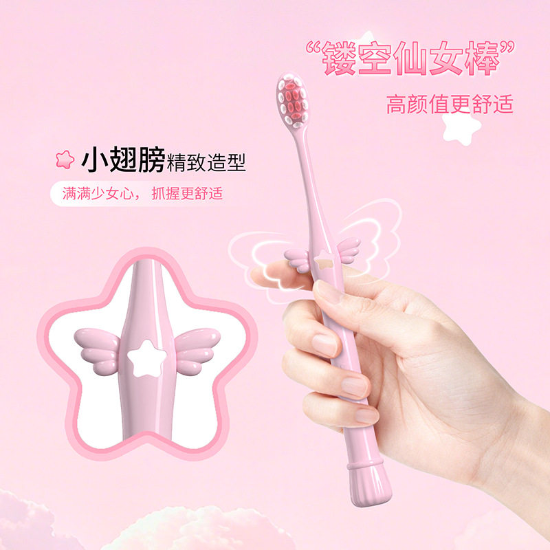 新款仙女魔法棒软毛牙刷独立装护齿清洁牙刷心可爱手动牙刷,淘宝优惠券,粉丝福利购,淘宝优惠卷