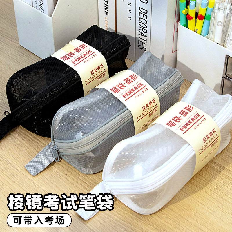 透明网纱笔袋考试专用大容量简约高颜值女孩文具盒小学生中考高考,淘宝优惠券,粉丝福利购,淘宝优惠卷