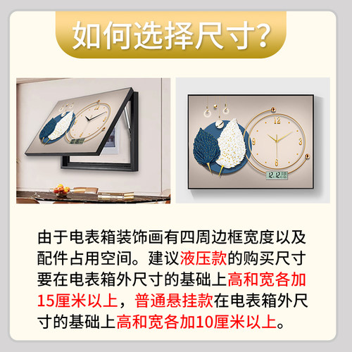 万年历电表箱装饰画带钟表免打孔配电箱遮挡箱现代简约电子钟挂画 - 图1
