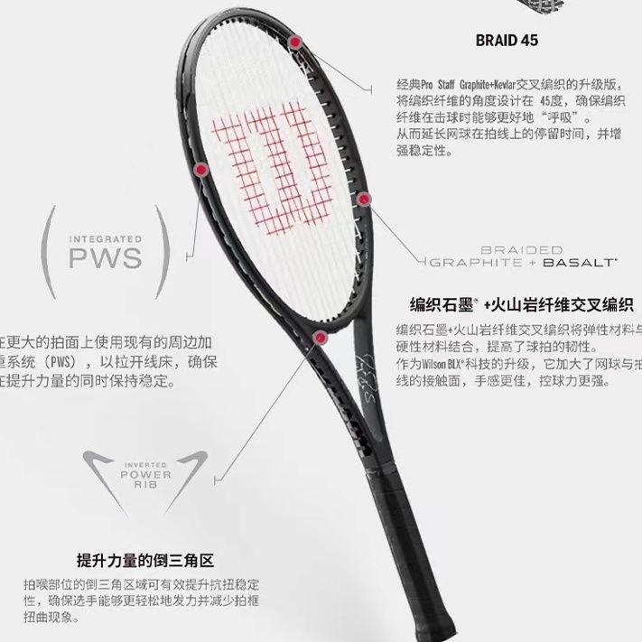 wilson网球拍费德勒同款v13网球拍全碳素PRO STAFF97小黑拍 - 图3