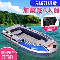Rubber boat thickened wear-resistant fishing boat 2 3 4-person inflatable boat extra-thick double kayak fishing boat assault boat