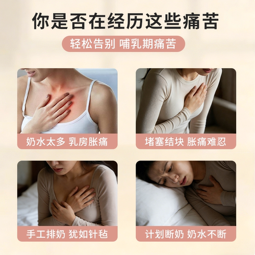 安其生无水芒硝外敷包回奶宝断奶神器术后腹部消敷贴刀口肿痛敷袋 - 图0