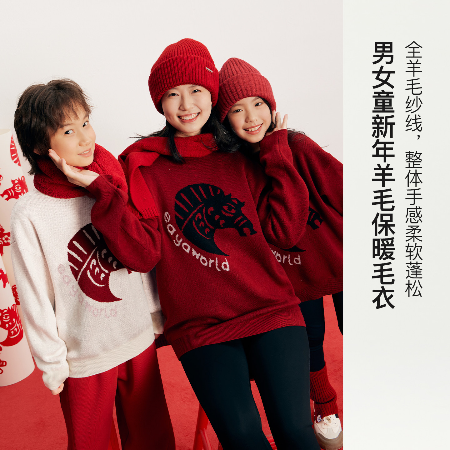 EAYA年服圆领男中大童套头童装打底马年亲子休闲男孩上衣女童卫衣,淘宝优惠券,粉丝福利购,淘宝优惠卷