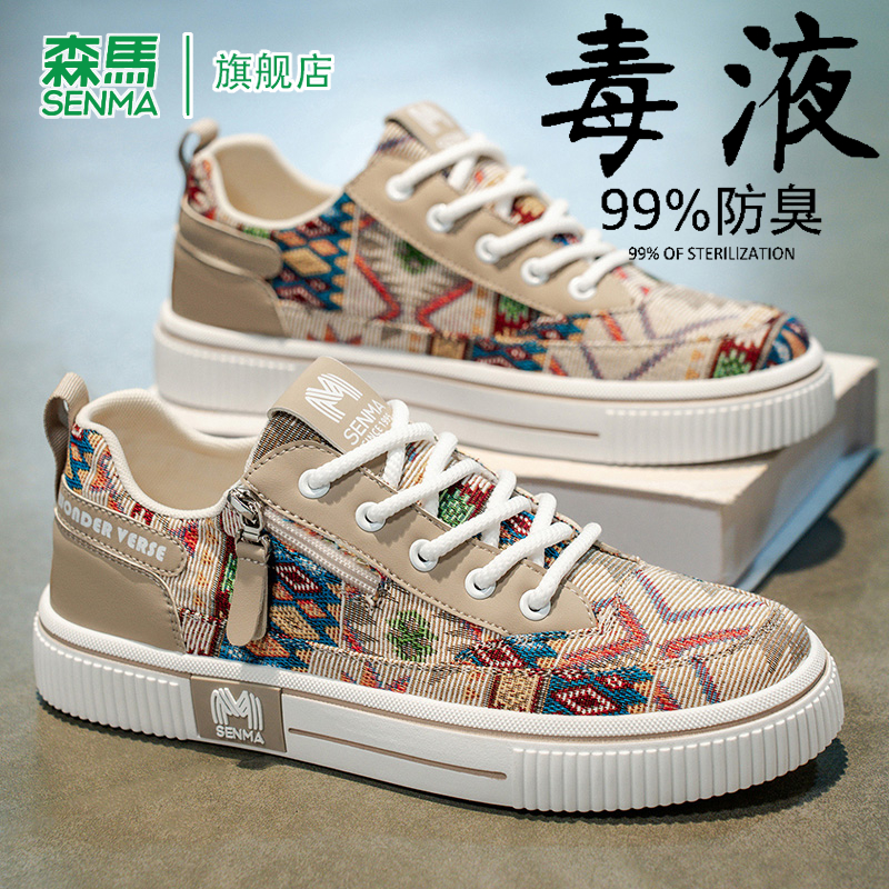 森马男鞋2025冬季新款潮流个性刺绣学生运动防臭防滑时尚休闲板鞋 - 图0