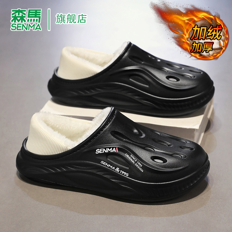 森马棉拖鞋男款冬季保暖加绒加厚新款防水防滑厚底外穿毛毛包头拖 - 图0