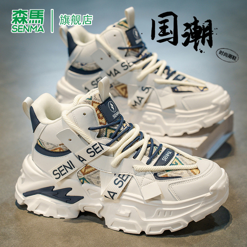 森马老爹鞋男款2026春季新款增高运动青少年高帮加绒加厚保暖潮鞋,淘宝优惠券,粉丝福利购,淘宝优惠卷