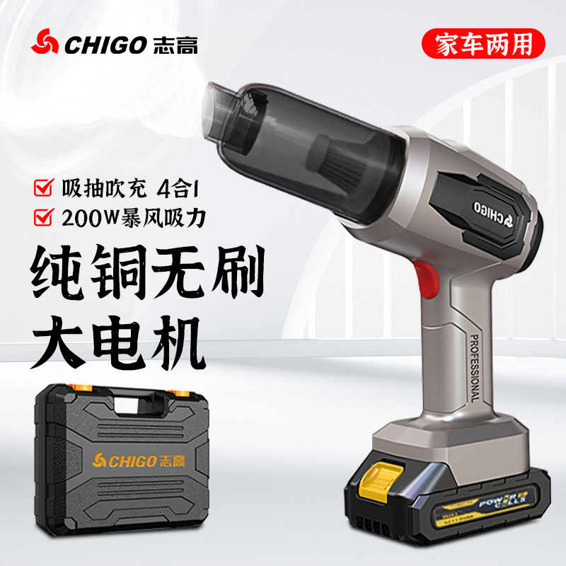 志高锂电池车载吸尘器无刷车用无线家用小型迷你手持汽车强大吸力