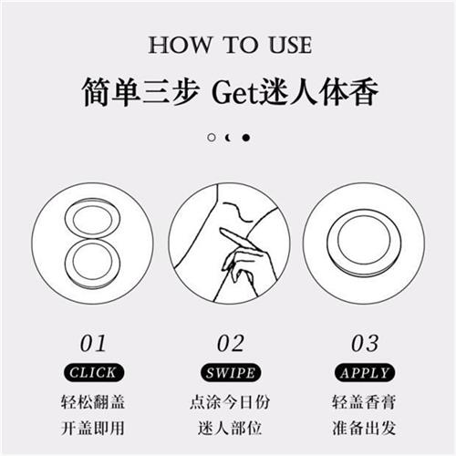 极速韩泊莉月光大j地纵容旷野品香师固体香膏可携式持久留香固体 - 图0