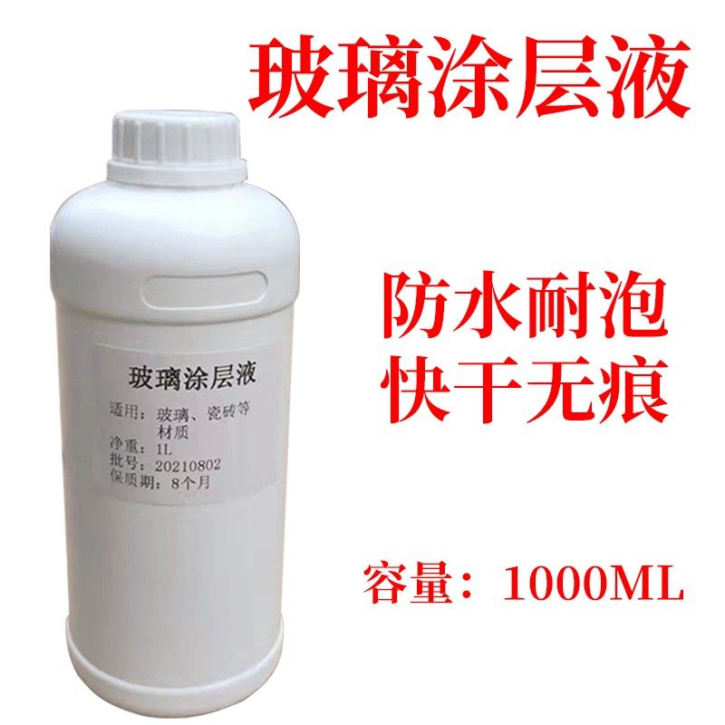 极速uv玻璃f涂层液瓷砖钢 UV亚克力打印机附着液速干透明无痕uv墨,淘宝优惠券,粉丝福利购,淘宝优惠卷