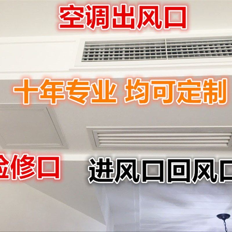 极速检修口中央空l调出风口铝合金地暖罩分水器罩出风口检修口盖,淘宝优惠券,粉丝福利购,淘宝优惠卷