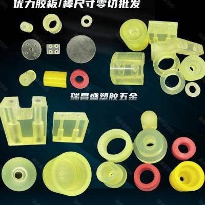 极速力缓冲垫片橡胶弹性优圈车y聚氨y酯pu加工棒垫圈联轴器牛筋铣,淘宝优惠券,粉丝福利购,淘宝优惠卷