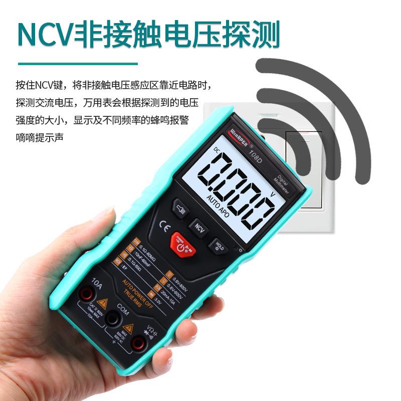 智能万用表全自动无需换挡防烧电工维修万能数字家用高精度HY108D - 图0