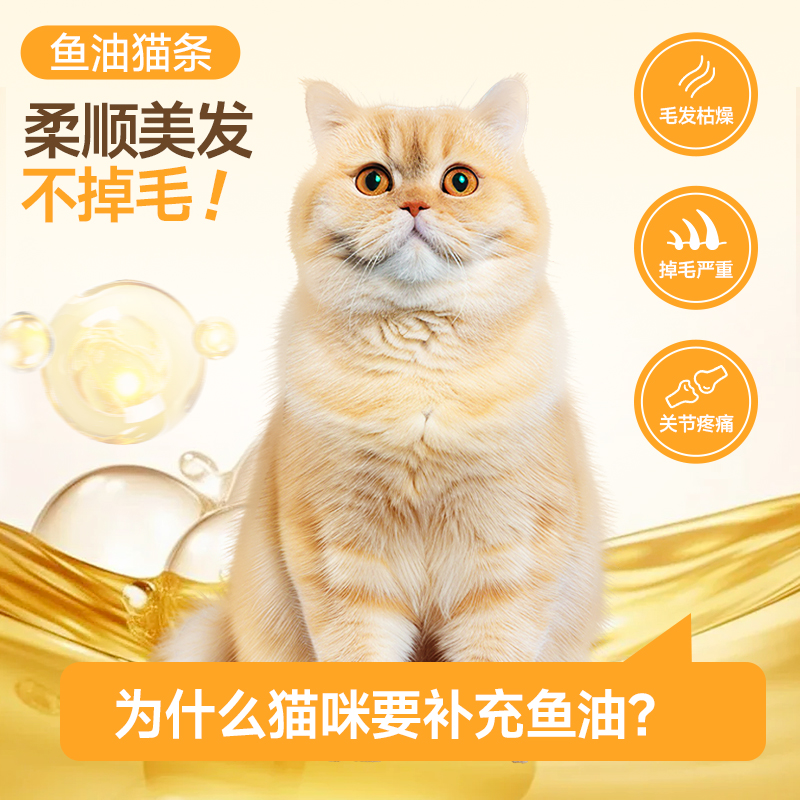 MINISO名创优品主食零食鱼油猫条100支猫零食增肥发腮幼猫防掉毛