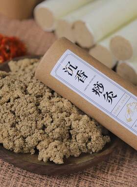 速发沉香灸沉香刮痧灸药艾条雷火艾柱温灸条家用艾灸馆艾灸筒罐陶