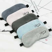 Blindfold sleep shading for sleeping female male student cute children to blame special eye mask hot compress to relieve eye fatigue