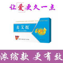 (Motivation strengthening) (to make a strong one) (new glory) Buy two and send one