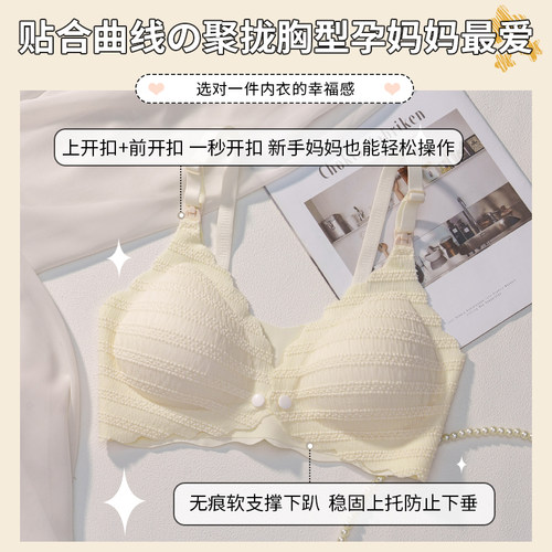 哺乳内衣夏季薄款防下垂聚拢产后喂奶前开扣孕妇怀孕期专用文胸女 - 图1