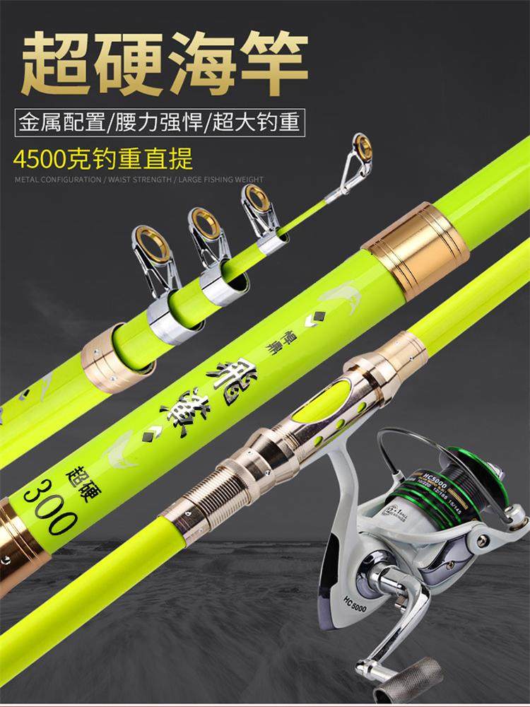 极速矛鱼专用杆飞鲨n海竿套装超硬钓鱼竿碳素抛甩远投杆锚鱼竿大,淘宝优惠券,粉丝福利购,淘宝优惠卷